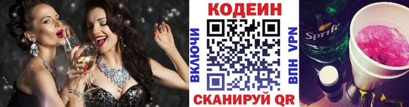 как найти наркотики  кракен как зайти  Кодеиновый сироп Lean напиток Lean (лин)  Нахабино 