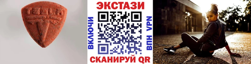 Экстази MDMA  Нахабино 
