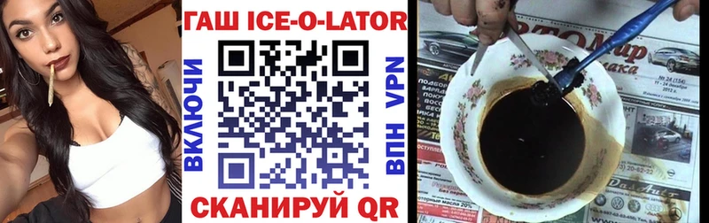 ГАШ ice o lator  Нахабино 