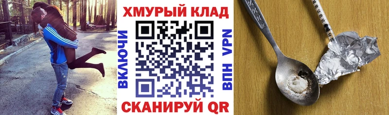 наркота  kraken tor  ГЕРОИН белый  Нахабино 
