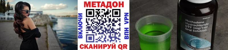 Метадон methadone  Нахабино 