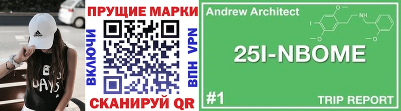дарнет шоп  Нахабино  ссылка на мегу как зайти  Марки 25I-NBOMe 1,8мг 